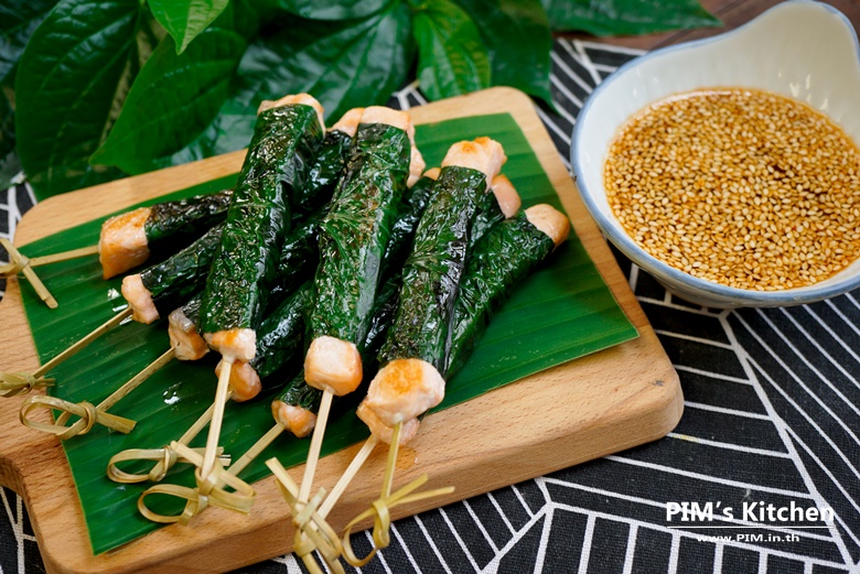 grilled salmon wrapped in wild betel leaf 14