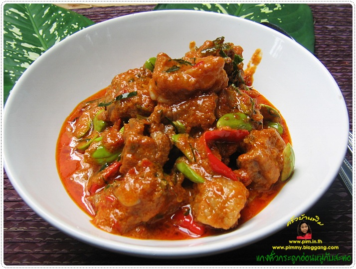 http://pim.in.th/images/all-side-dish-pork/pork-and-parkia-in-red-curry/pork-and-parkia-in-red-curry-21.JPG